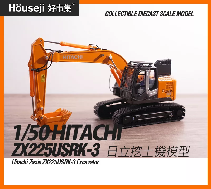 1/50 Hitachi Zaxis ZX 225 USRK-3 日立挖土機模型 怪手模型