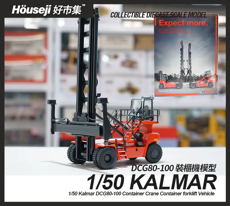 現貨》1/50 Kalmar DCG80-100 貨櫃裝箱機貨櫃堆高機堆高機模型– 好市集 